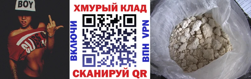 Героин Heroin  Малаховка 