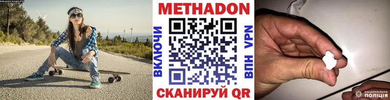 нарко площадка Telegram  Малаховка  МЕТАДОН кристалл 